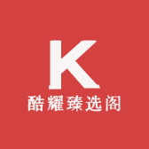 酷耀臻选阁