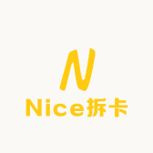 Nice拆卡