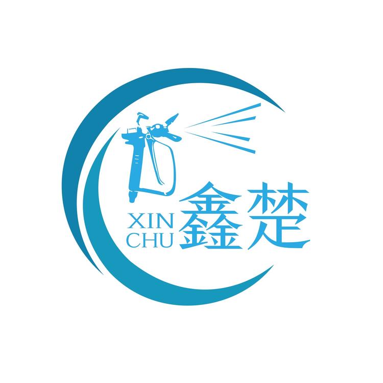 鑫楚喷涂设备配件批发
