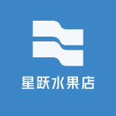 星跃水果店
