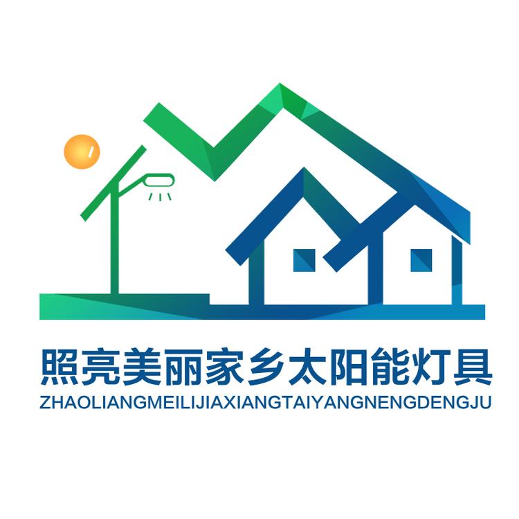照亮美丽家乡太阳能