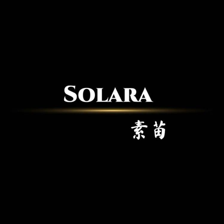 Solara素苗