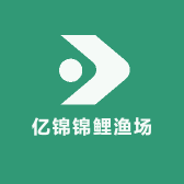 亿锦锦鲤渔场