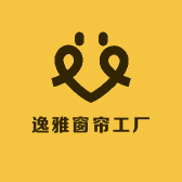逸雅窗帘工厂