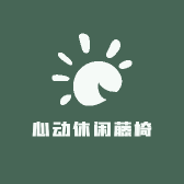 心动休闲藤椅