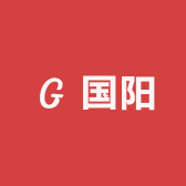 国阳电线电缆厂家