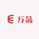 万品优选优质百货