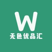 无色优品汇
