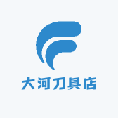 大河刀具店