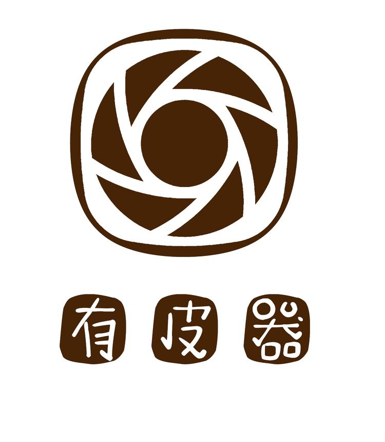 有皮器手作皮具疗愈馆