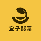 宝子酸菜
