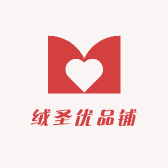 绒圣优品铺