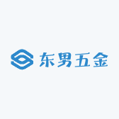 东男五金机电