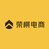 荣棋电商
