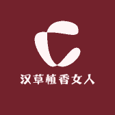汉草植香女人
