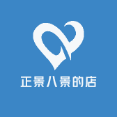正景八景的店