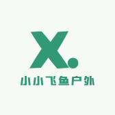 小小飞鱼户外