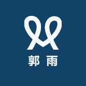 郭雨