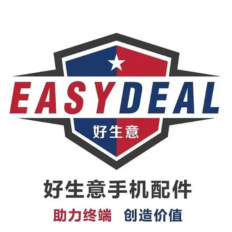 深圳市福田区好生意运营中心的小店
