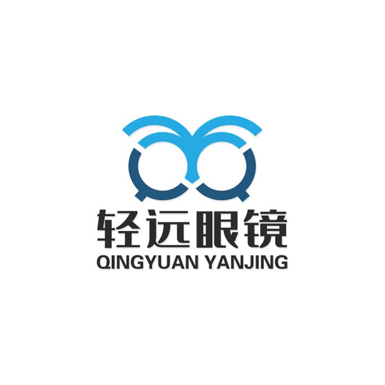 轻远眼镜