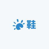 福康王同鞋