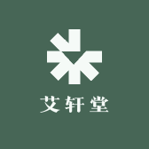 艾轩堂