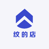纹的店