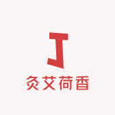 灸艾荷香