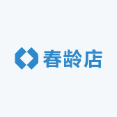 春龄店