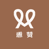 雅赞店
