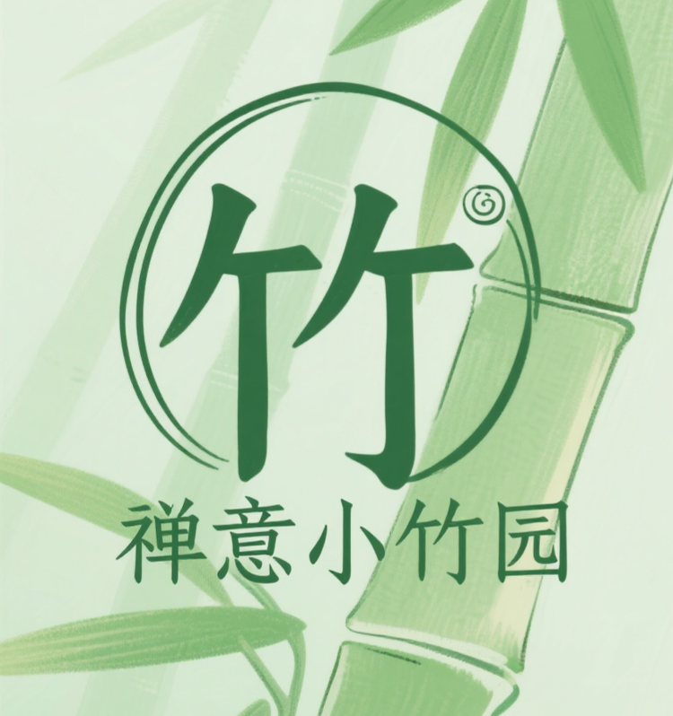 禅意小竹园