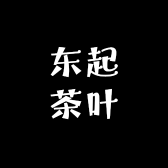 东起茶叶