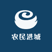 农民进城
