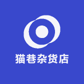 猫巷杂货店