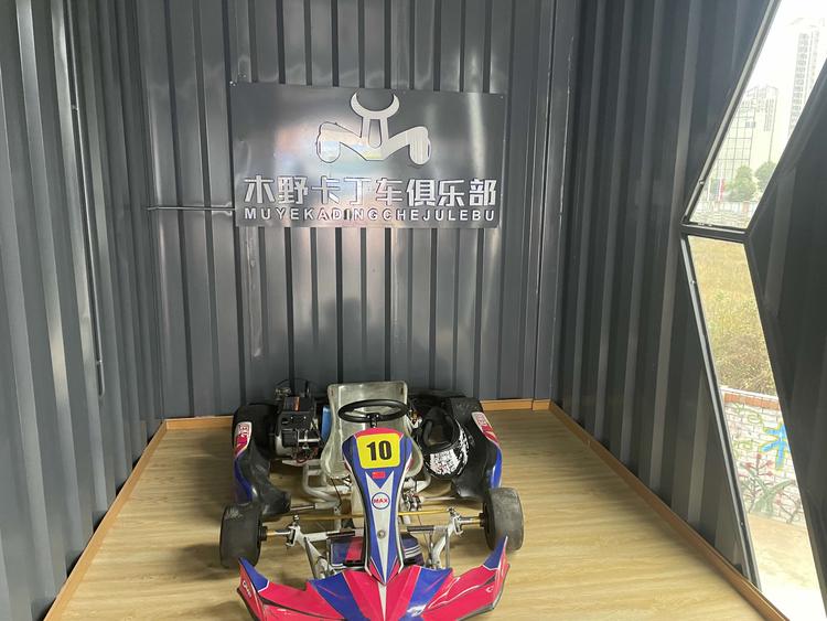 眉山木野体育文化发展有限公司的小店