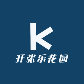 开张乐花园