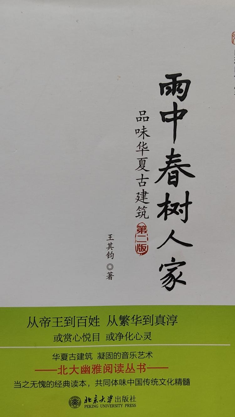 悦读时光书店精选