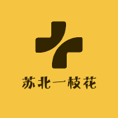 苏北一枝花