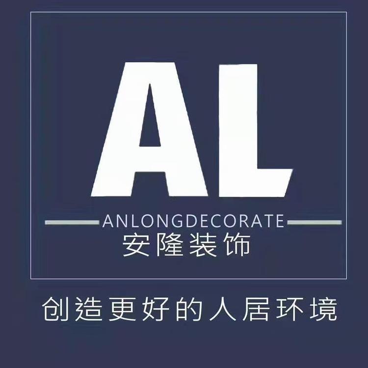 太康县安隆装饰有限公司的小店