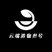 云端造物叁号
