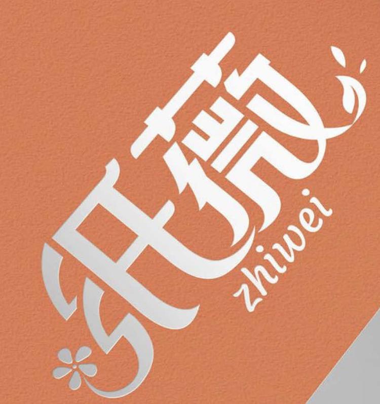 泉州市纸薇纸业有限公司的小店