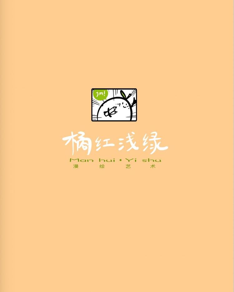 橘红浅绿DIY手作馆