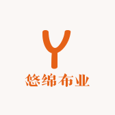 悠绵布业