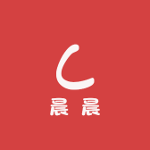 晨晨创意商品铺子