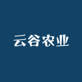 云谷农业