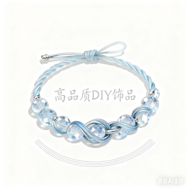 高品质diy饰品