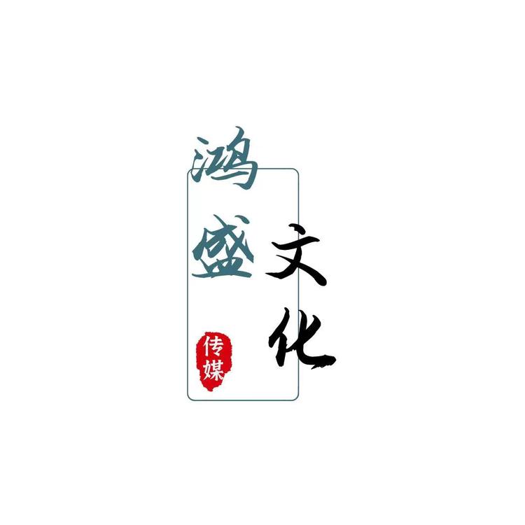 鸿盛优品