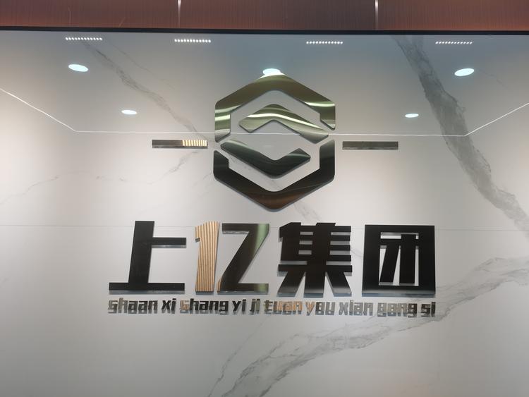 上亿咨询