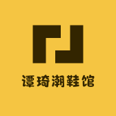 谭琦潮鞋馆