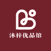 沐梓优品馆